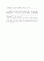 돌로레스 클라이본 감상문 5페이지