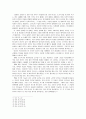 플라톤의 국가 정체 1권의 올바름에 대해서 3페이지