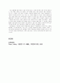 플라톤의 국가 정체 1권의 올바름에 대해서 5페이지