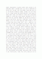 [서강대]경제와 소비자, 노동자에 관한 법률개관 2페이지