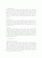 현대사회의 아동문제와 아동복지의 기능과 과제, 아동복지 정책의 문제점과 개선방안, 우리나라 아동 복지 정책의 현황, 아동복지의 필요성, 아동복지의 대상과 분야 4페이지