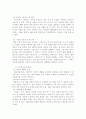 현대사회의 아동문제와 아동복지의 기능과 과제, 아동복지 정책의 문제점과 개선방안, 우리나라 아동 복지 정책의 현황, 아동복지의 필요성, 아동복지의 대상과 분야 5페이지