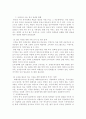 현대사회의 아동문제와 아동복지의 기능과 과제, 아동복지 정책의 문제점과 개선방안, 우리나라 아동 복지 정책의 현황, 아동복지의 필요성, 아동복지의 대상과 분야 6페이지