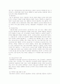 현대사회의 아동문제와 아동복지의 기능과 과제, 아동복지 정책의 문제점과 개선방안, 우리나라 아동 복지 정책의 현황, 아동복지의 필요성, 아동복지의 대상과 분야 7페이지