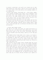 현대사회의 아동문제와 아동복지의 기능과 과제, 아동복지 정책의 문제점과 개선방안, 우리나라 아동 복지 정책의 현황, 아동복지의 필요성, 아동복지의 대상과 분야 8페이지