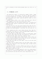 [고용보험]고용보험제도의 문제점에 대한 분석 7페이지