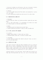 상권및 입지분석 조사(주문진 막국수) 7페이지