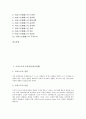 [교육사상][교육철학][소피스트][소크라테스][플라톤][아리스토텔레스]소피스트 교육사상(교육철학), 소크라테스 교육사상(교육철학), 플라톤 교육사상(교육철학), 아리스토텔레스 교육사상(교육철학) 심층 분석 2페이지