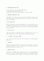 [교육사상][교육철학][소피스트][소크라테스][플라톤][아리스토텔레스]소피스트 교육사상(교육철학), 소크라테스 교육사상(교육철학), 플라톤 교육사상(교육철학), 아리스토텔레스 교육사상(교육철학) 심층 분석 3페이지