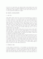 [교육사상][교육철학][소피스트][소크라테스][플라톤][아리스토텔레스]소피스트 교육사상(교육철학), 소크라테스 교육사상(교육철학), 플라톤 교육사상(교육철학), 아리스토텔레스 교육사상(교육철학) 심층 분석 4페이지