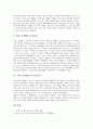 [교육사상][교육철학][소피스트][소크라테스][플라톤][아리스토텔레스]소피스트 교육사상(교육철학), 소크라테스 교육사상(교육철학), 플라톤 교육사상(교육철학), 아리스토텔레스 교육사상(교육철학) 심층 분석 9페이지