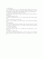 매트릭스 조직구조 3페이지