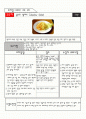 Coleslaw Salad 조리실습 1페이지