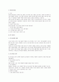 경영조직론상 리더십 이론 2페이지