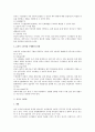 경영조직론상 리더십 이론 4페이지