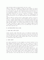 인문학(인문과학)의 의미와 유래, 인문학(인문과학)의 시대별특징, 인문학(인문과학)의 문화연구, 인문학(인문과학)의 새로운경향, 인문학(인문과학)의 교육동향, 인문학(인문과학) 위기, 인문학(인문과학) 발전과제 7페이지