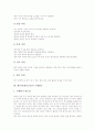체육과(체육교육)의 특징, 체육과(체육교육)의 목표, 체육과(체육교육)의 내용, 체육과(체육교육)의 교수학습중점, 체육과(체육교육) 교수학습모형, 체육과(체육교육) 수행평가, 향후 체육과(체육교육) 개선 방향 8페이지