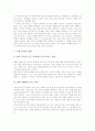 체육과(체육교육)의 특징, 체육과(체육교육)의 목표, 체육과(체육교육)의 내용, 체육과(체육교육)의 교수학습중점, 체육과(체육교육) 교수학습모형, 체육과(체육교육) 수행평가, 향후 체육과(체육교육) 개선 방향 9페이지