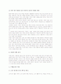 체육과(체육교육)의 특징, 체육과(체육교육)의 목표, 체육과(체육교육)의 내용, 체육과(체육교육)의 교수학습중점, 체육과(체육교육) 교수학습모형, 체육과(체육교육) 수행평가, 향후 체육과(체육교육) 개선 방향 10페이지