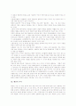 [해삼][해삼의 발생][해삼의 종류][해삼의 서식][해삼의 경제성][해삼의 영양][해삼의 양식]해삼의 발생, 해삼의 종류, 해삼의 체제, 해삼의 서식, 해삼의 경제성, 해삼의 영양성, 해삼의 양식 심층 분석 4페이지