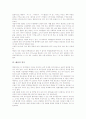 [해삼][해삼의 발생][해삼의 종류][해삼의 서식][해삼의 경제성][해삼의 영양][해삼의 양식]해삼의 발생, 해삼의 종류, 해삼의 체제, 해삼의 서식, 해삼의 경제성, 해삼의 영양성, 해삼의 양식 심층 분석 6페이지