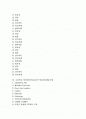고등학교 영어과(영어교육)의 성격과 목표, 고등학교 영어과(영어교육)의 수준별교육과정과 선택중심교육과정, 고등학교 영어과(영어교육)의 영자신문활용수업과 인터넷활용수업, 고등학교 영어과(영어교육)의 평가 2페이지