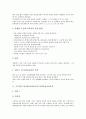 고등학교 영어과(영어교육)의 성격과 목표, 고등학교 영어과(영어교육)의 수준별교육과정과 선택중심교육과정, 고등학교 영어과(영어교육)의 영자신문활용수업과 인터넷활용수업, 고등학교 영어과(영어교육)의 평가 6페이지