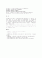 고등학교 영어과(영어교육)의 성격과 목표, 고등학교 영어과(영어교육)의 수준별교육과정과 선택중심교육과정, 고등학교 영어과(영어교육)의 영자신문활용수업과 인터넷활용수업, 고등학교 영어과(영어교육)의 평가 17페이지