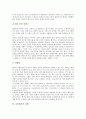 [교육평가][교육][평가][교육평가 제고 방안]교육평가의 정의, 교육평가의 유형과 교육평가의 배경, 교육평가의 요소 및 교육평가의 실태, 교육평가의 문제점 그리고 향후 교육평가의 제고 방안 분석 9페이지