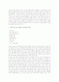 국어과 ICT활용교육(정보통신기술)의 목적, 분류, 필요성, 국어과 ICT활용교육(정보통신기술)의 교수학습모형과 교수학습설계, 국어과 ICT활용교육(정보통신기술) 과제, 국어과 ICT활용교육(정보통신기술) 제언 분석 7페이지