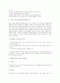 [ICT]미국의 정보통신기술(ICT)활용교육, 영국의 정보통신기술(ICT)활용교육, 스페인의 정보통신기술(ICT)활용교육, 캐나다와 스웨덴의 정보통신기술(ICT)활용교육, 일본과 한국의 정보통신기술(ICT)활용교육 분석 4페이지