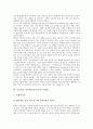 미술과(미술교육) 개념과 특성, 초등학교 미술과(미술교육) 목표, 초등학교 미술과(미술교육) 동향, 초등학교 미술과(미술교육) 문제점, 초등학교 미술과(미술교육) 외국 사례, 초등학교 미술과(미술교육) 개선방향 6페이지