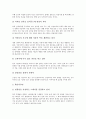 미술과(미술교육) 개념과 특성, 초등학교 미술과(미술교육) 목표, 초등학교 미술과(미술교육) 동향, 초등학교 미술과(미술교육) 문제점, 초등학교 미술과(미술교육) 외국 사례, 초등학교 미술과(미술교육) 개선방향 7페이지
