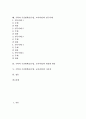 수학과 수준별학습(수업, 교육과정)의 의미와 도입배경, 수학과 수준별학습(수업, 교육과정) 교수학습모형, 전개, 평가, 수학과 수준별학습(수업, 교육과정) 내실화 방안, 수학과 수준별학습(수업, 교육과정) 시사점 2페이지