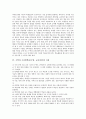 수학과 수준별학습(수업, 교육과정)의 의미와 도입배경, 수학과 수준별학습(수업, 교육과정) 교수학습모형, 전개, 평가, 수학과 수준별학습(수업, 교육과정) 내실화 방안, 수학과 수준별학습(수업, 교육과정) 시사점 4페이지