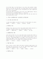 수학과 수준별학습(수업, 교육과정)의 의미와 도입배경, 수학과 수준별학습(수업, 교육과정) 교수학습모형, 전개, 평가, 수학과 수준별학습(수업, 교육과정) 내실화 방안, 수학과 수준별학습(수업, 교육과정) 시사점 5페이지