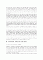 사교육비(학원비, 과외비)의 정의, 사교육비(학원비, 과외비)의 증가요인과 시각, 사교육비(학원비, 과외비) 현황과 증가문제, 사교육비(학원비, 과외비) 경감방안, 사교육비(학원비, 과외비)문제의 총체적 해결책 7페이지