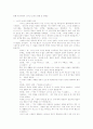 [사이버대학] 현행 우리나라의 24시간 보육의 현황 및 방향성 1페이지