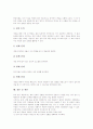 시뮬레이션게임학습(모의놀이학습)의 개념과 특징, 시뮬레이션게임학습(모의놀이학습)의 기대효과와 단계, 시뮬레이션게임학습(모의놀이학습)의 사례, 시뮬레이션게임학습(모의놀이학습)의 지도방법과 제언 분석 6페이지