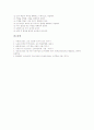 시뮬레이션게임학습(모의놀이학습)의 개념과 특징, 시뮬레이션게임학습(모의놀이학습)의 기대효과와 단계, 시뮬레이션게임학습(모의놀이학습)의 사례, 시뮬레이션게임학습(모의놀이학습)의 지도방법과 제언 분석 7페이지