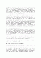 수학과(수학교육)의 특성과 지도중점, 초등학교 수학과(수학교육)의 군개념지도와 곱셈지도, 초등학교 수학과(수학교육)의 수감각지도와 수학적힘지도, 초등학교 수학과(수학교육)의 도형영역지도와 규칙성지도 분석 14페이지