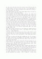 수학과(수학교육)의 특성과 지도중점, 초등학교 수학과(수학교육)의 군개념지도와 곱셈지도, 초등학교 수학과(수학교육)의 수감각지도와 수학적힘지도, 초등학교 수학과(수학교육)의 도형영역지도와 규칙성지도 분석 15페이지