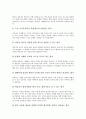 [수행평가][평가]수행평가의 정의와 수행평가의 이론적 배경 및 국어과(국어교과) 수행평가, 수학과(수학교과) 수행평가, 도덕과(도덕교과) 수행평가, 음악과(음악교과) 수행평가, 체육과(체육교과) 수행평가 분석 5페이지