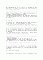 여성문제(여성의 불평등문제), 여성문제(여성의 가정내문제), 여성문제(여성의 실업문제와 노동환경문제), 여성문제(여성의 성범죄문제와 성상품화문제), 여성문제(여성의 법제도문제), 여성문제 관련 제언 분석 3페이지