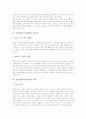 [신문활용교육][NIE][신문활용학습][신문활용수업]신문활용교육(NIE)의 필요성, 신문활용교육(NIE)의 내용, 신문활용교육(NIE)의 방법, 신문활용교육(NIE)의 학습 효과, 신문활용교육(NIE)의 지도 전략 분석 3페이지