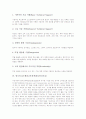 외국의 ICT활용교육정책(정보통신기술) 동향, 미국과 영국의 ICT활용교육정책(정보통신기술), 네덜란드와 호주의 ICT활용교육정책(정보통신기술), 싱가폴과 일본의 ICT활용교육정책, 한국의 ICT활용교육정책 분석 5페이지