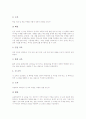 [재량활동교육과정][재량활동지도][재량활동 제고과제][재량활동 평가]재량활동의 의의, 재량활동의 기본지침, 재량활동의 환경조성, 재량활동의 영역별 지도내용, 재량활동의 제고 과제, 재량활동의 평가 분석 5페이지