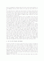 [재량활동교육과정][재량활동지도][재량활동 제고과제][재량활동 평가]재량활동의 의의, 재량활동의 기본지침, 재량활동의 환경조성, 재량활동의 영역별 지도내용, 재량활동의 제고 과제, 재량활동의 평가 분석 10페이지