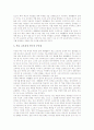 [재량활동교육과정][재량활동지도][재량활동 제고과제][재량활동 평가]재량활동의 의의, 재량활동의 기본지침, 재량활동의 환경조성, 재량활동의 영역별 지도내용, 재량활동의 제고 과제, 재량활동의 평가 분석 11페이지
