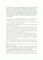 이주민 대상 우울증 인식 향상을 위한 사회 마케팅 캠페인 전략 1페이지